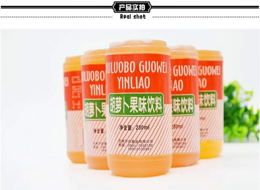 新货甘肃兰州万合胡萝卜汁果味饮料原西固胡萝卜素230*20瓶【图片
