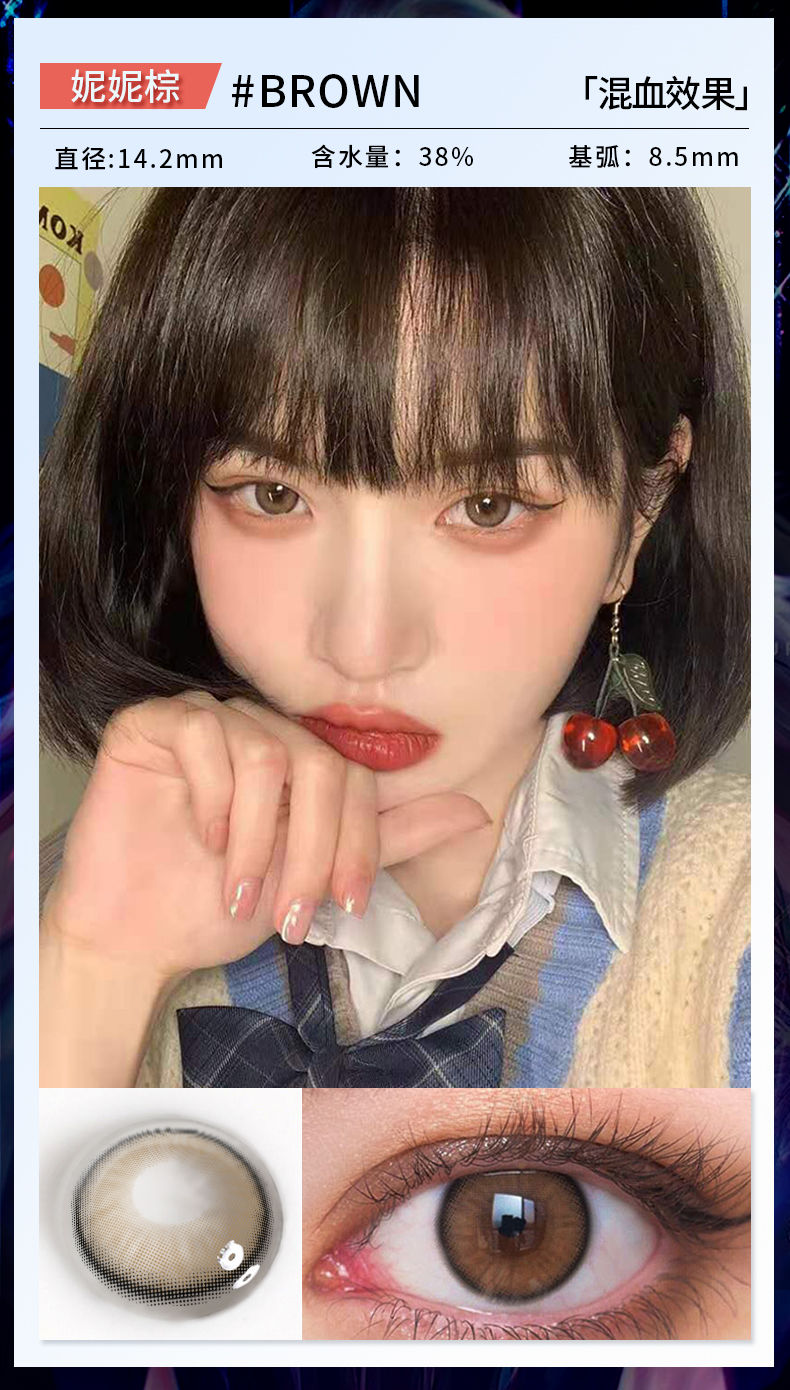 小千代新生灰美瞳可爱学生年抛大小直径混血网红同款隐形近视镜月夜