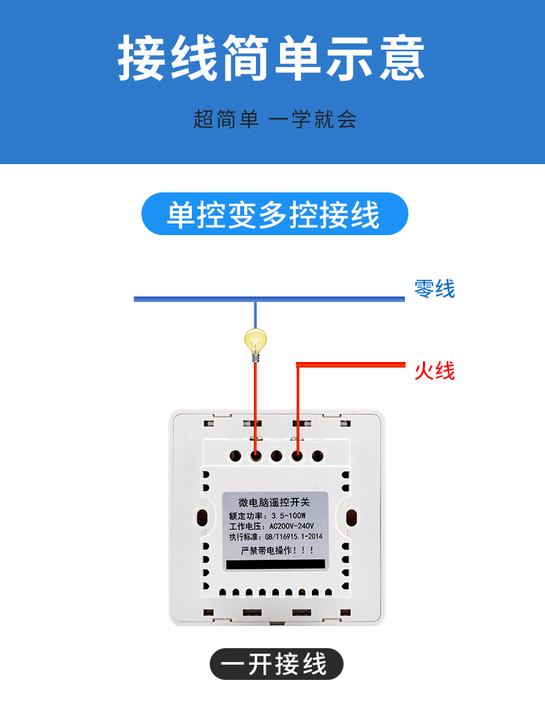 琛艺国际电工面板可通用琛艺免布线双控开关遥控开关灯智能面板220v