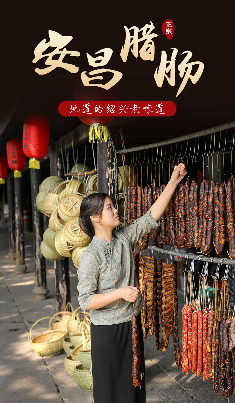 橙伯乐浙江绍兴安昌古镇特产酱腊肠香肠传统工艺制作熟菜500克安昌
