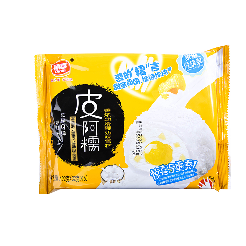 【100个】顶喜皮阿糯雪糕糯米滋冰淇淋皮阿诺皮啊糯雪丸子冰激凌 榴莲