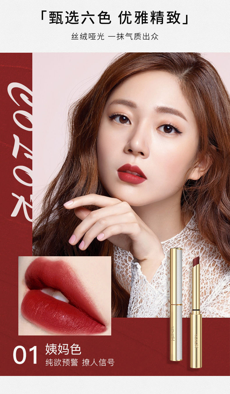 雾面滋润 丝绒 哑关 细管不易沾杯不易掉色唇膏 02#细跟口红焦糖红棕