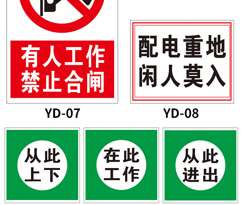 掛牌正在檢修維修有人作業安全標識電力停用分閘從此在此工作進出掛鉤