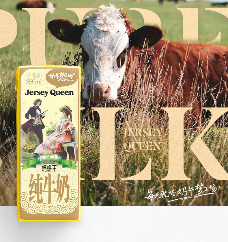 奶牛梦工厂 【2月产】奶牛娟姗纯牛奶整箱12盒*250ml学生早餐纯奶 250