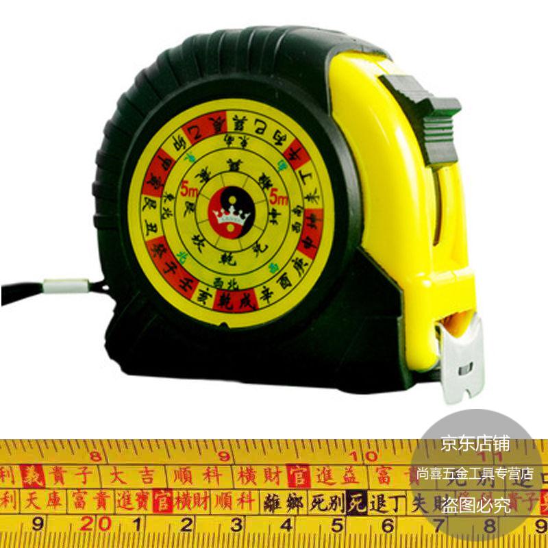卷尺阴阳风水鲁班尺加宽耐防摔5米75米10米钢卷尺文公丁兰门公尺10米