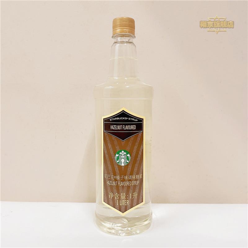 年货节星巴克门店榛子香草味调味糖浆1l拿铁咖啡伴侣原料香草味150ml