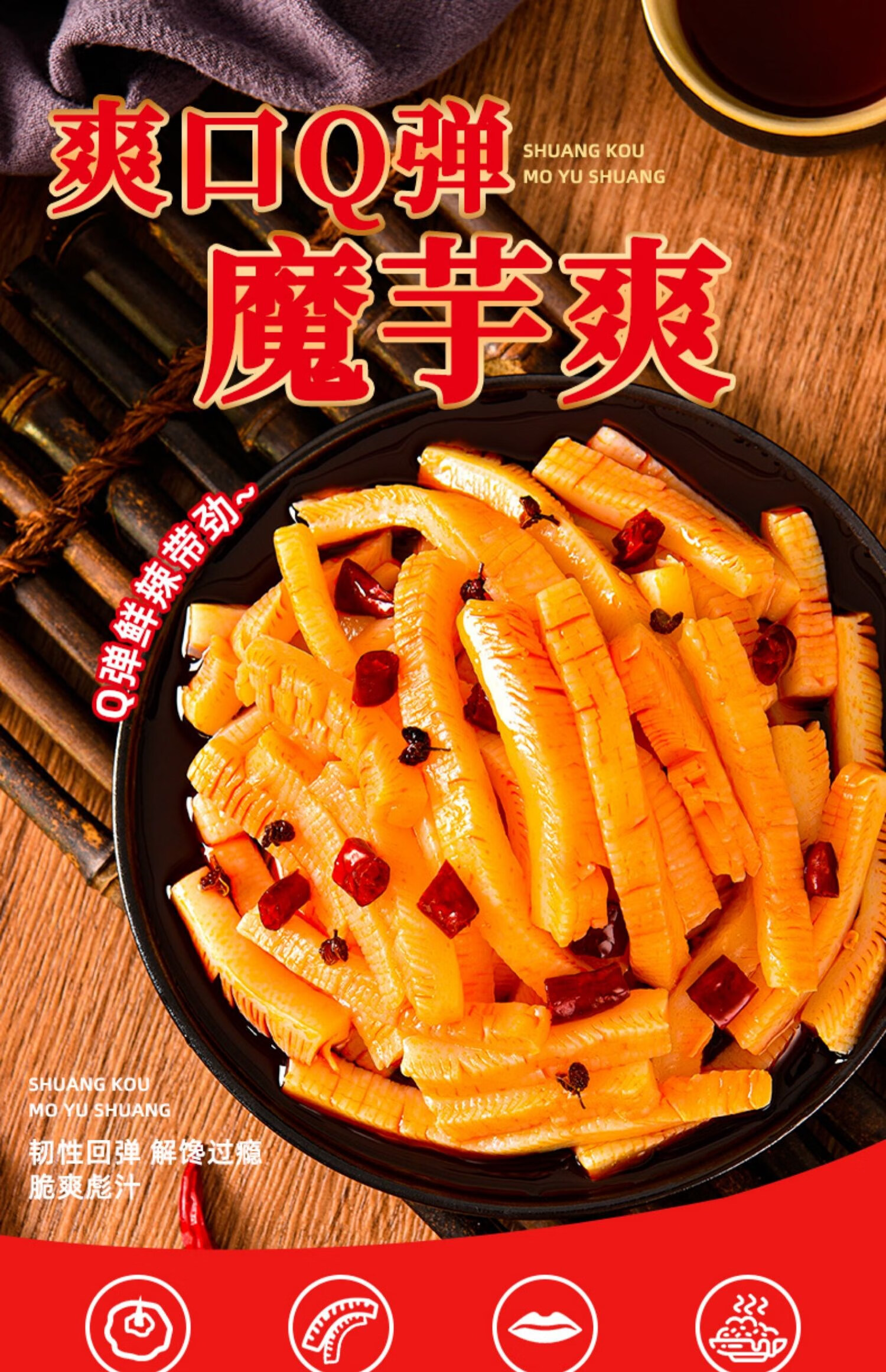 魔芋爽火锅素毛肚减低0卡脂辣条魔芋毛肚充饥零食小吃休闲食品 活动