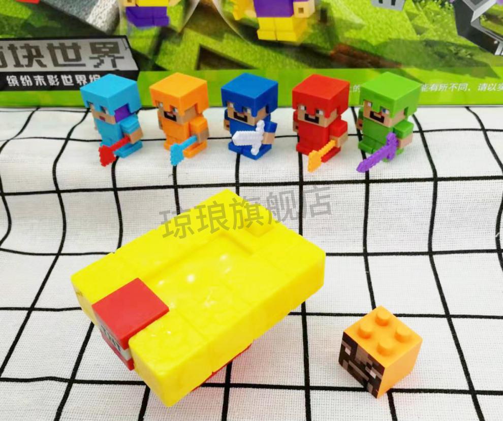 618嗨购迷你世界橡皮擦盲盒我的世界橡皮擦迷你世界末影龙方块拼装