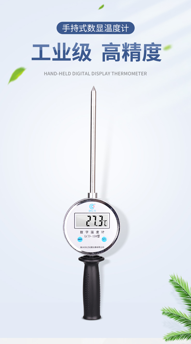 插入式数显温度计加长探针测温仪土壤地温计草堆反应釜发酵池堆肥手持