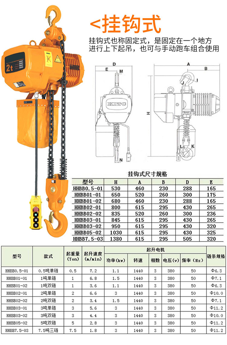 枫岚情电动葫芦低净空环链电动葫芦1吨2吨行吊3t起重机链条式吊机380v