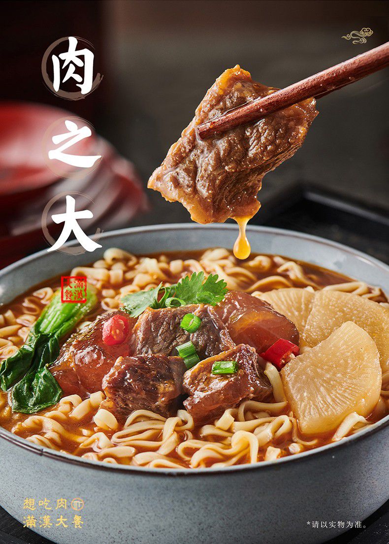 统一满汉大餐牛肉面方便面肖战代言零食8碗台式半筋半肉牛肉面泡面