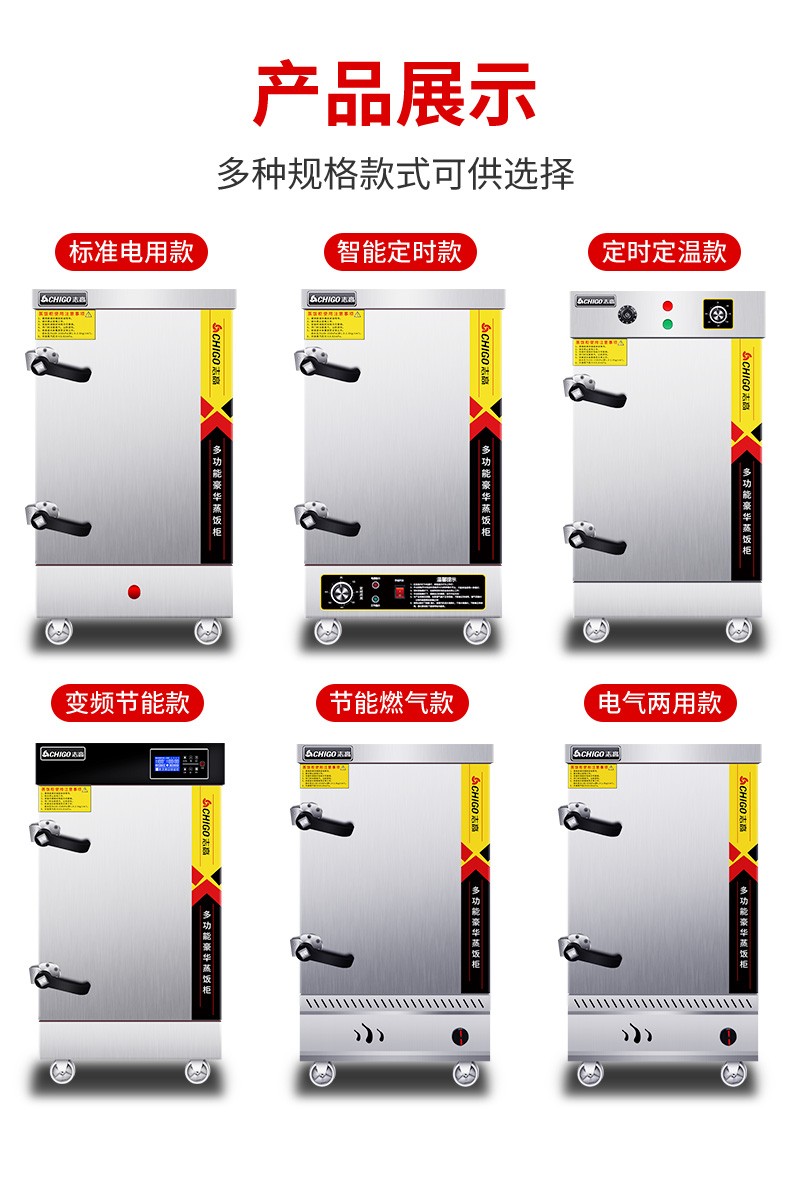 可开专票志高chigo蒸饭柜蒸饭车商业用蒸柜蒸箱食堂厨房大容量大型蒸