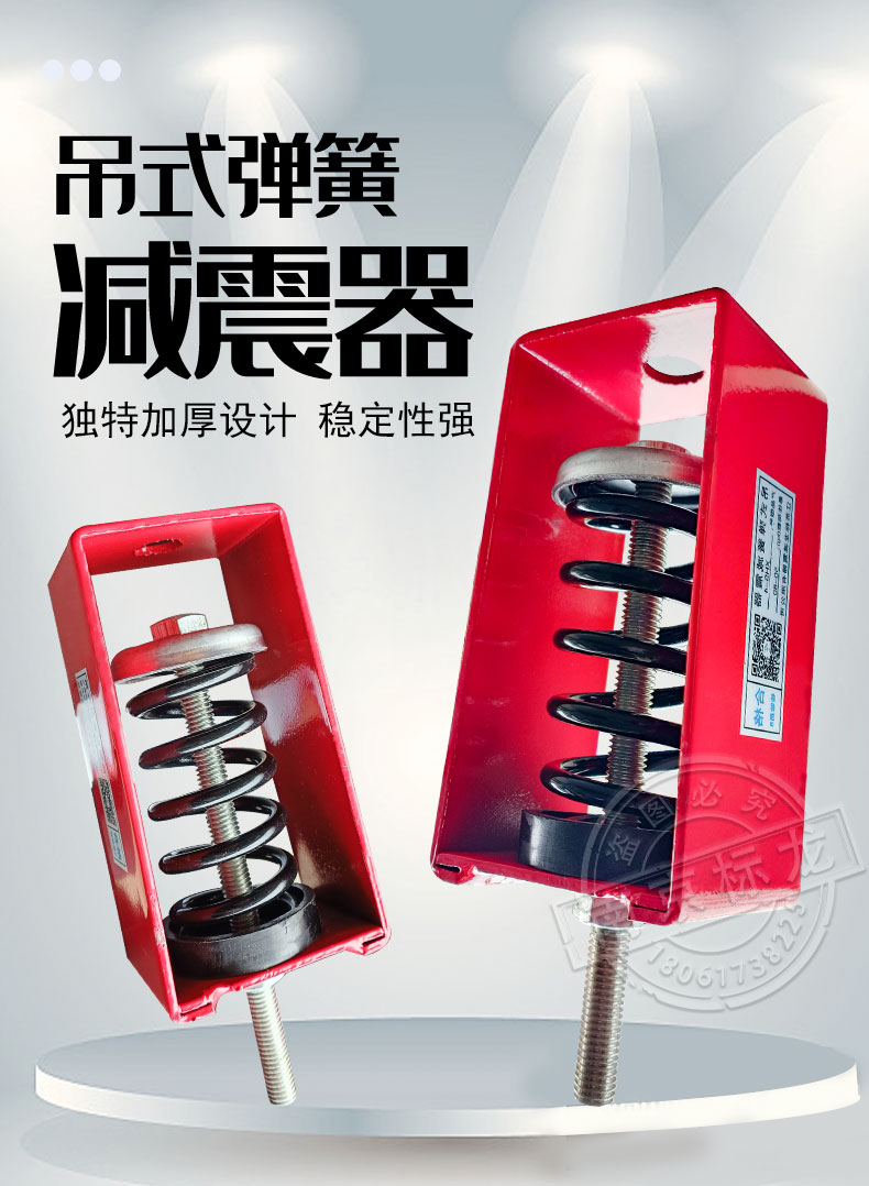 吊装吊式阻尼风机弹簧减震器xhs抗震支架风柜吊钩吊架中央空调荷载10
