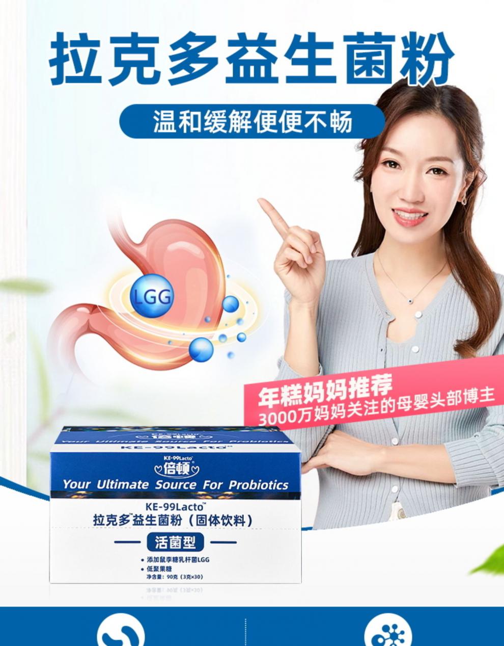 美国进口倍顿益生菌益生元 排便肠道调理 拉克多 盒装 90g