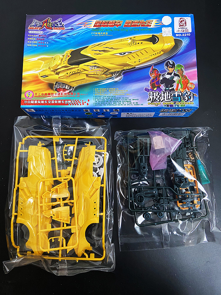 星际飚车王星际飙车王炫烈狮王惊天鲨毒刺蝙蝠闪电飚车2204突击速龙