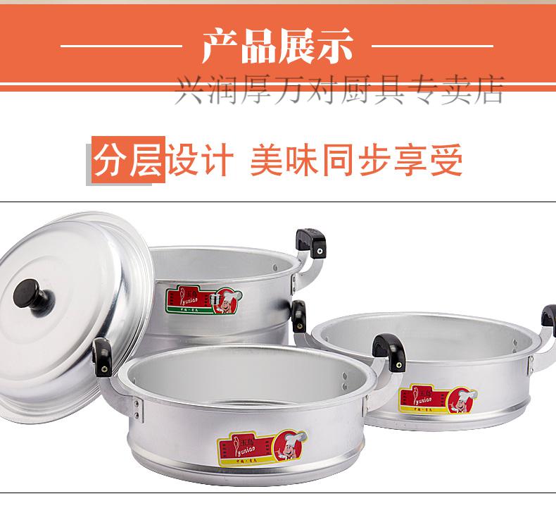铝锅蒸锅多层老式铝蒸锅三层四层加厚大铝锅40cm家用燃气煤气蒸馒头的