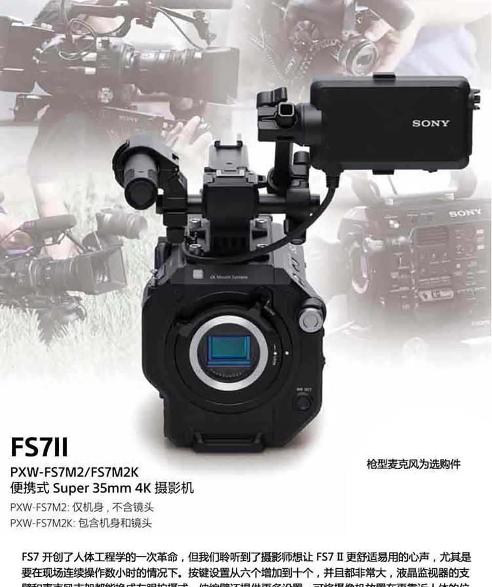索尼(sony)摄像机录像机高清 摄像机 pxw-fs7数字电影摄影机(单机)