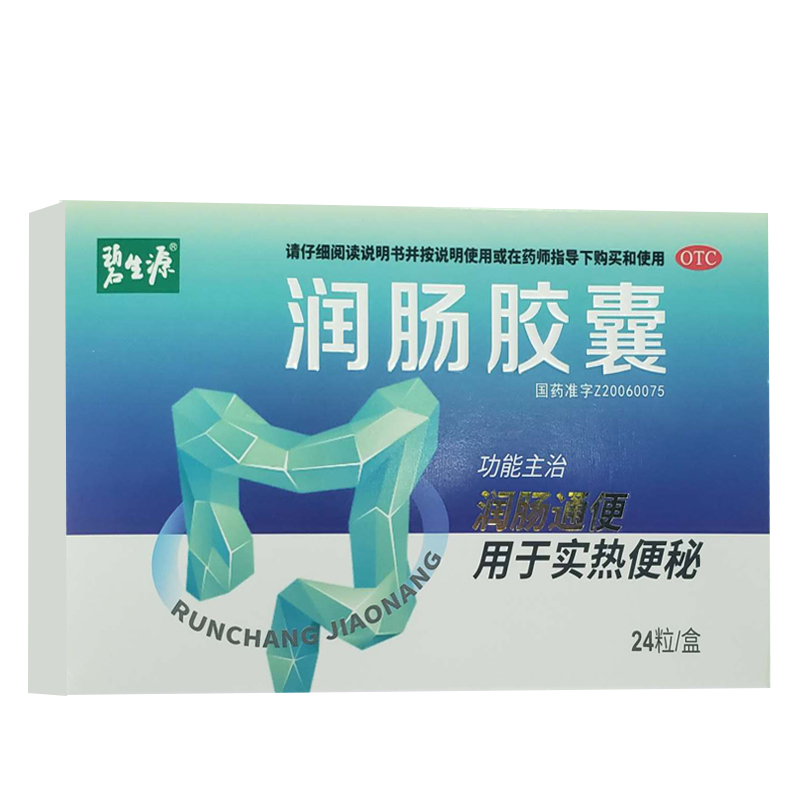 碧生源 润肠胶囊0.4g*24粒 润肠通便 实热便秘