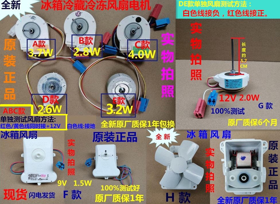 适用西门子博世对开门冰箱内部配件保鲜循环散热风扇电机马达9号全新