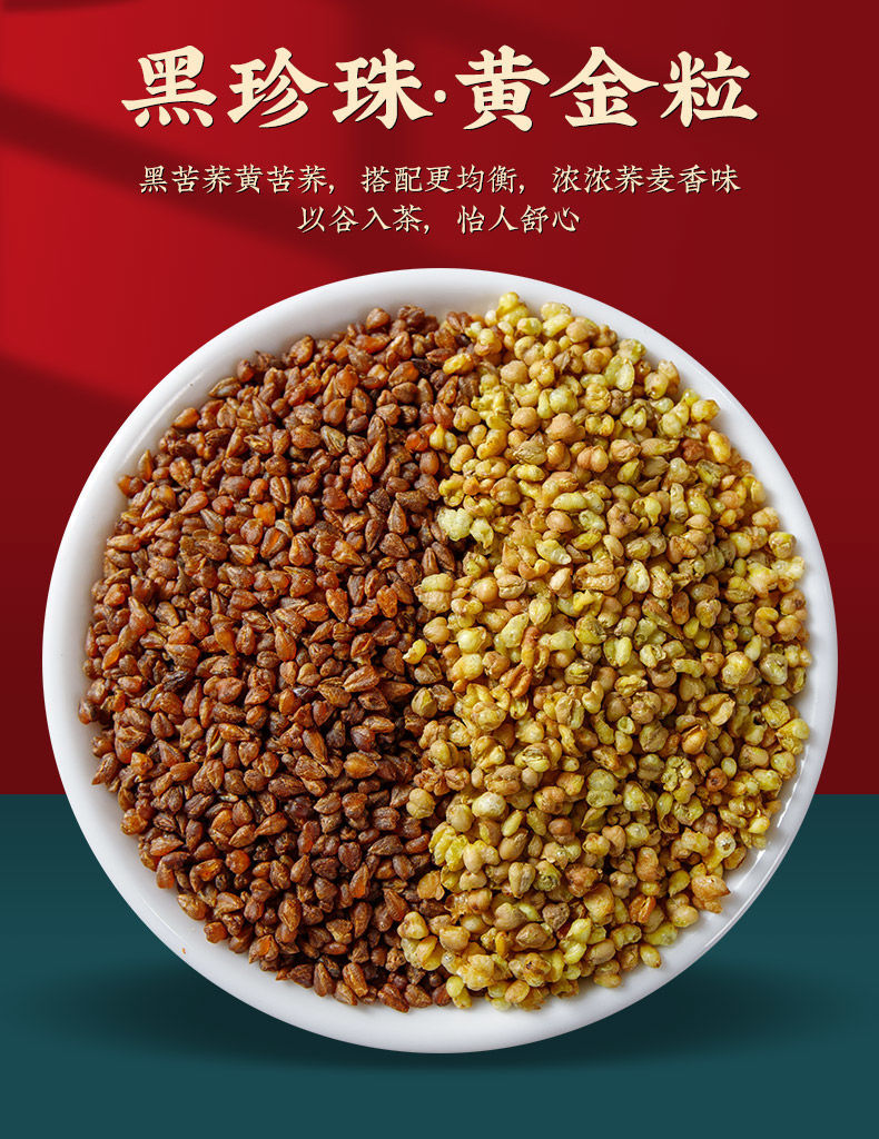 苦荞茶减茶肥黑苦荞麦茶正宗压浓香型四川大凉山黄苦乔 黑苦荞茶*2罐