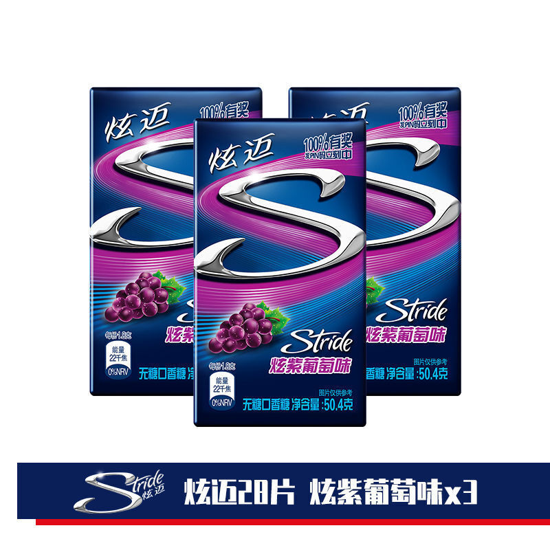 炫迈【28片*5盒】炫迈口香糖 休闲食品 嘴巴痒时 可咀嚼 西瓜 多口味