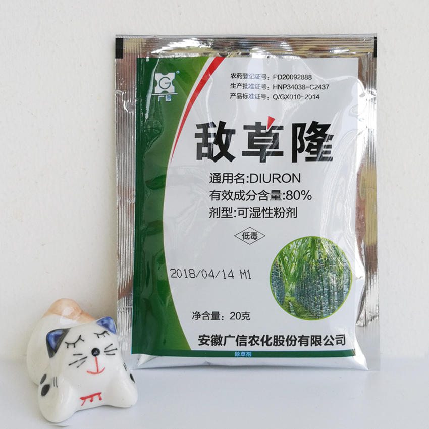广信80%敌草隆杂草除草剂 20g