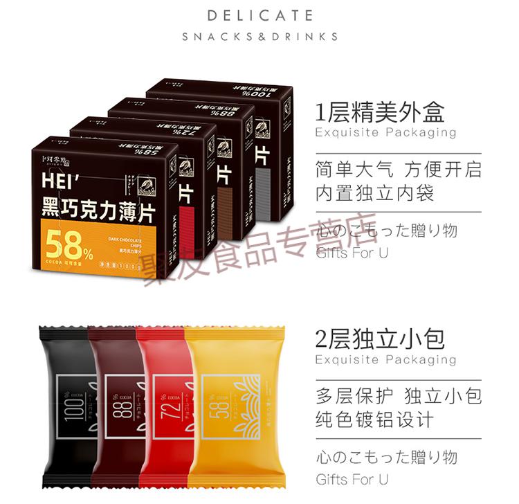 年货节5折特卖卜珂零点hei黑巧克力薄片纯可可脂排块100g4盒6盒装