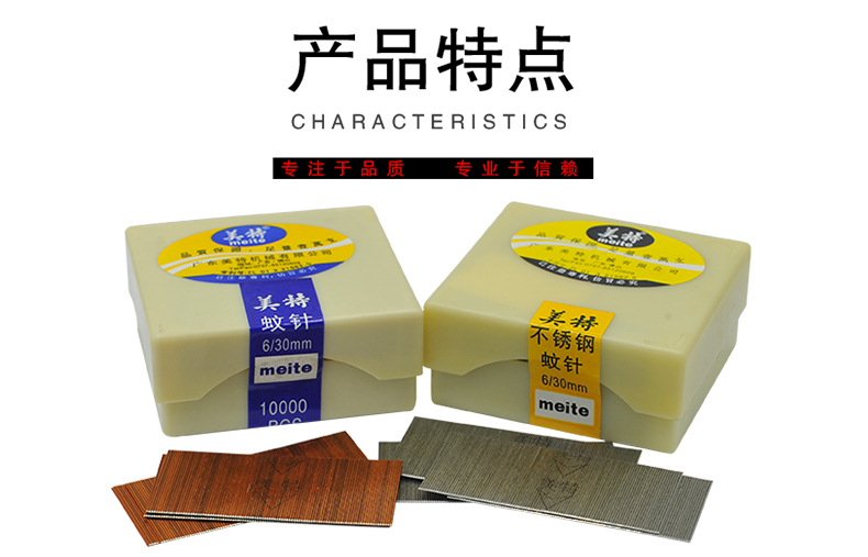 精选好货定制国标美特蚊钉气动文钉枪钉镀铜纹钉不锈钢无头钉装修p622