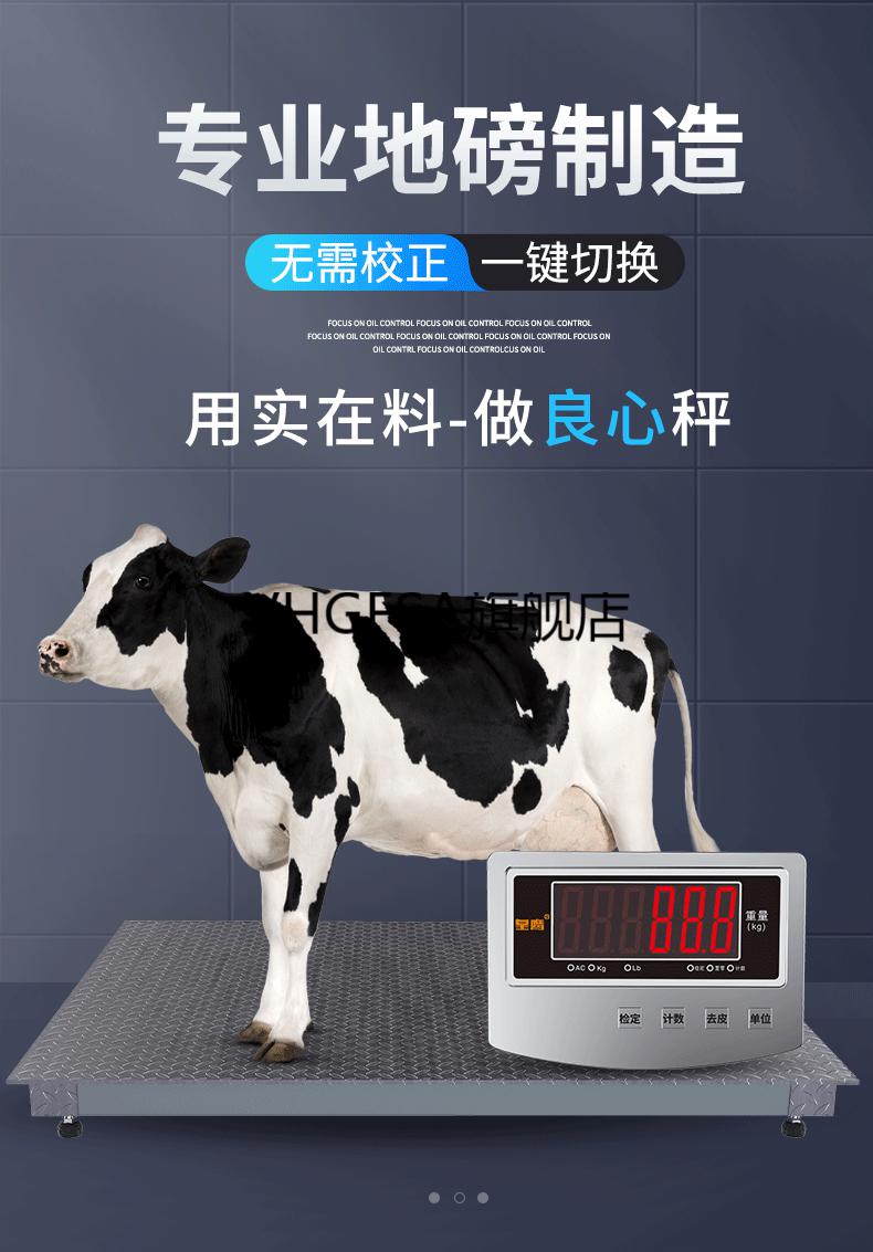 称猪用的电子秤上海皇鹰电子地磅秤家用小型养殖场称猪称牛2吨5带围栏