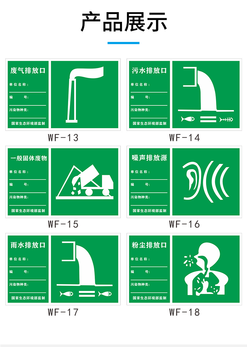 警示牌全套警告标志牌铝板反光膜标牌定制 【铝板反光膜】雨水排放口