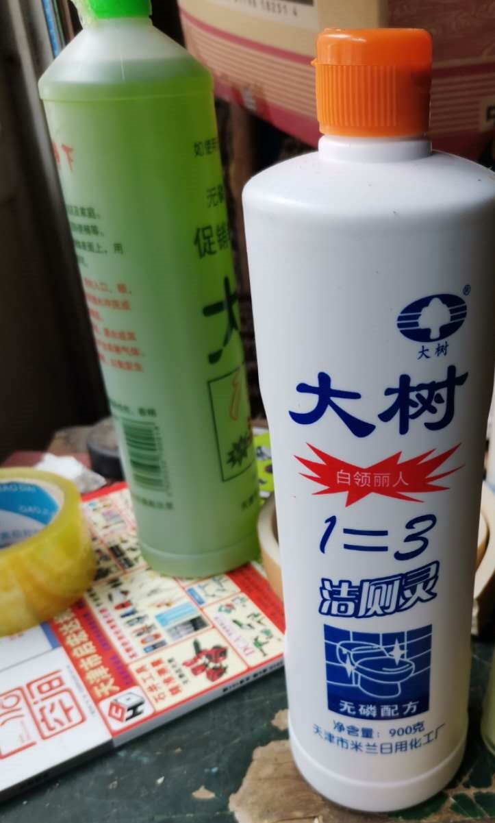 大树洁厕灵1=3大树洁厕灵 洁厕液家用除垢马桶厕所清洁液 加浓神奇