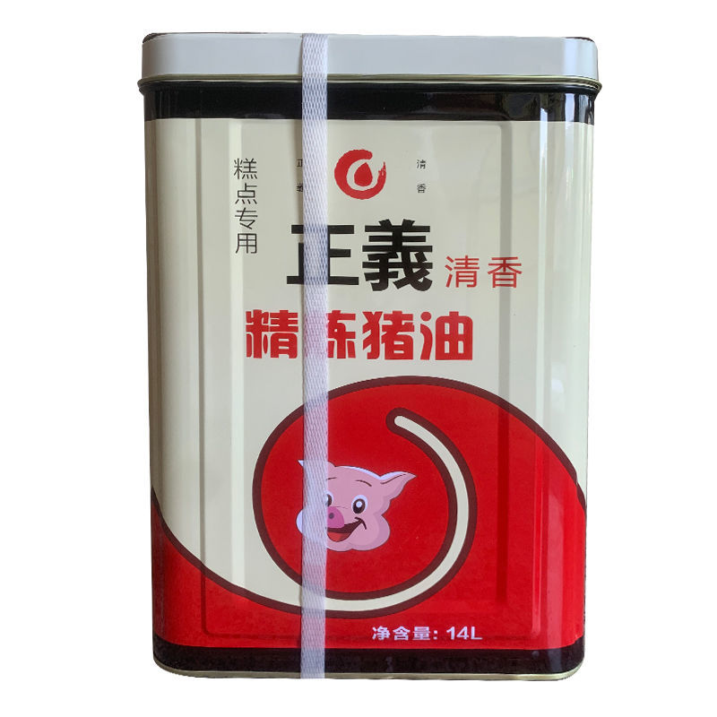 正义精炼猪油 14升 正义油脂白 西点糕点 餐饮商用 烘焙原料炒菜