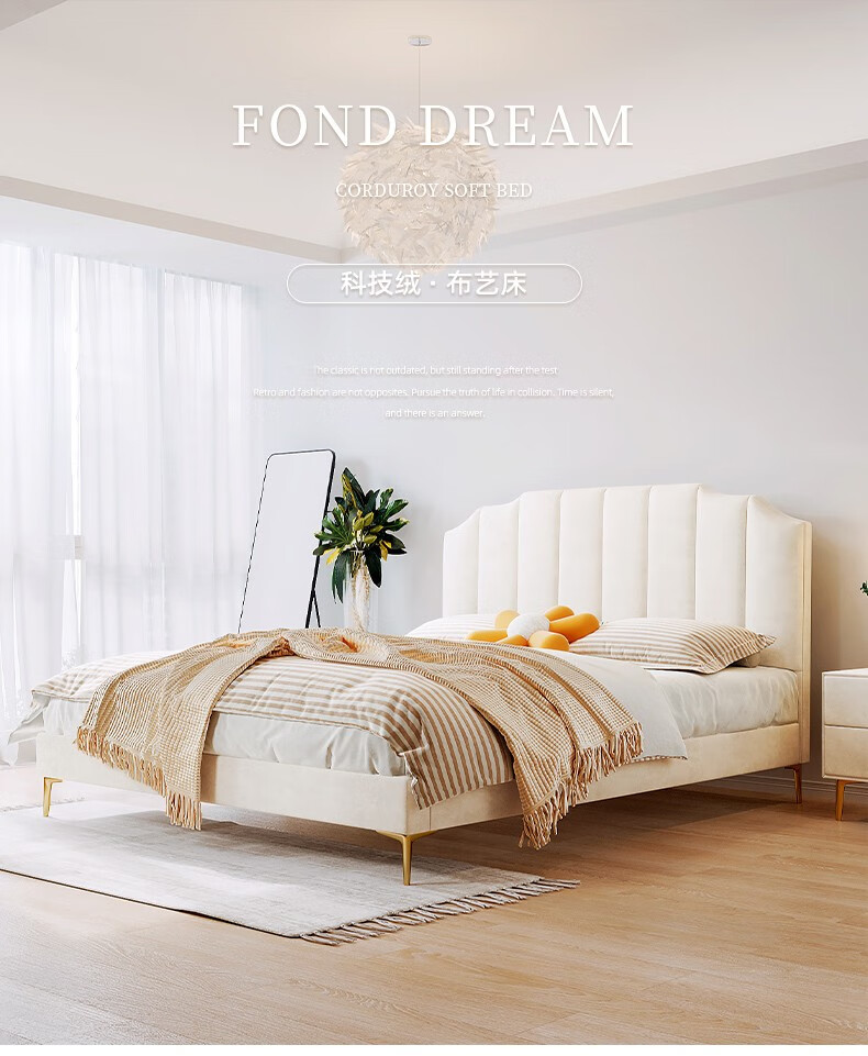 吉与 床 北欧轻奢科技绒布艺床奶油风双人实木高箱储物婚床女生现代简约主卧大床 科技绒布【标准版排骨架】 1500mm*2000mm  组装式架子床
