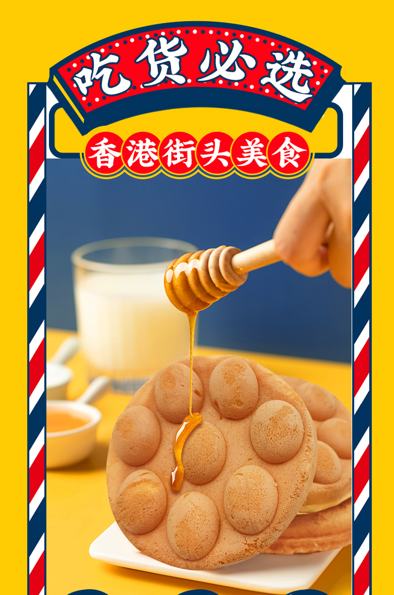 港式鸡蛋仔蛋糕类早餐面包点心糕点网红零食品小吃休闲办公室港式鸡蛋