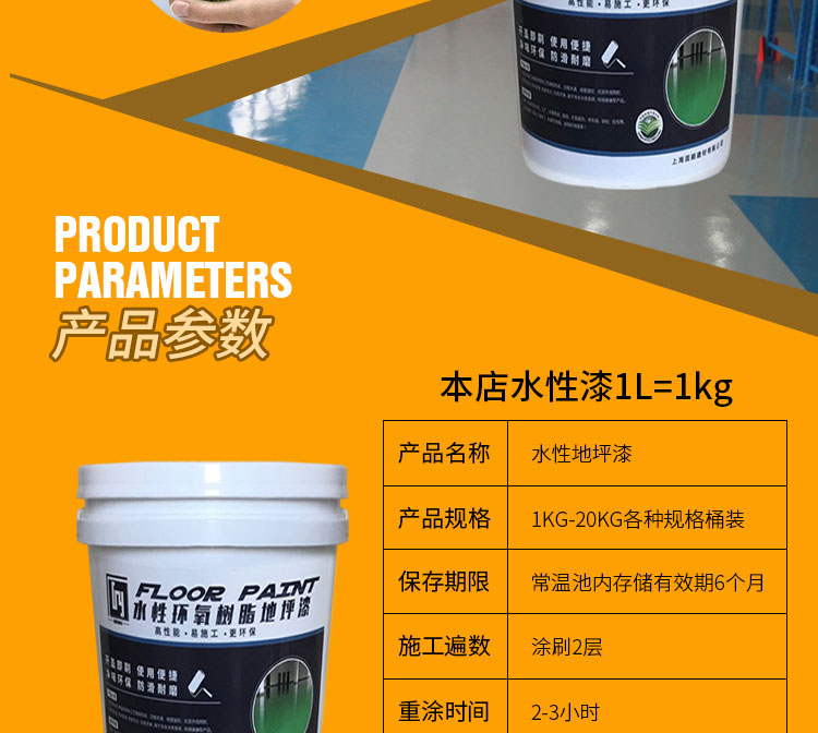 水性环氧树脂地坪漆耐磨地板漆自流平水泥地面漆室外室内家用油漆宝石