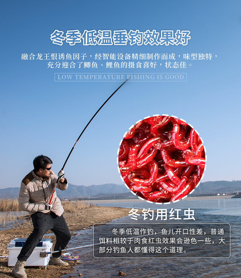 龙王恨鱼饵红虫鲫饵料浓腥钓鱼饵料野钓鲫鱼食红虫粉打窝料奶香鲫红虫