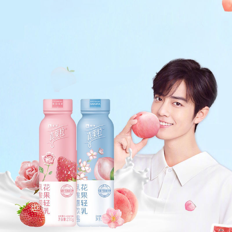 21年5月新货真果粒花果轻乳23010瓶草莓白桃青春有你35月玫瑰草莓10瓶