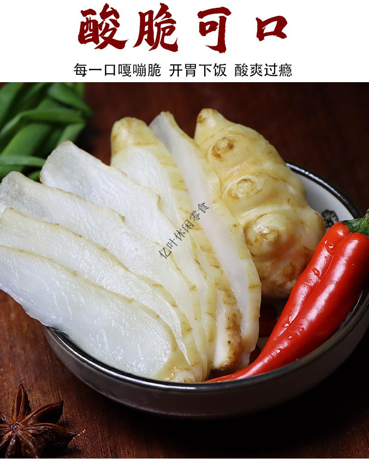 老坛泡洋姜泡菜泡姜农家自制孕妇泡菜鲜下饭菜250g【图片 价格 品牌