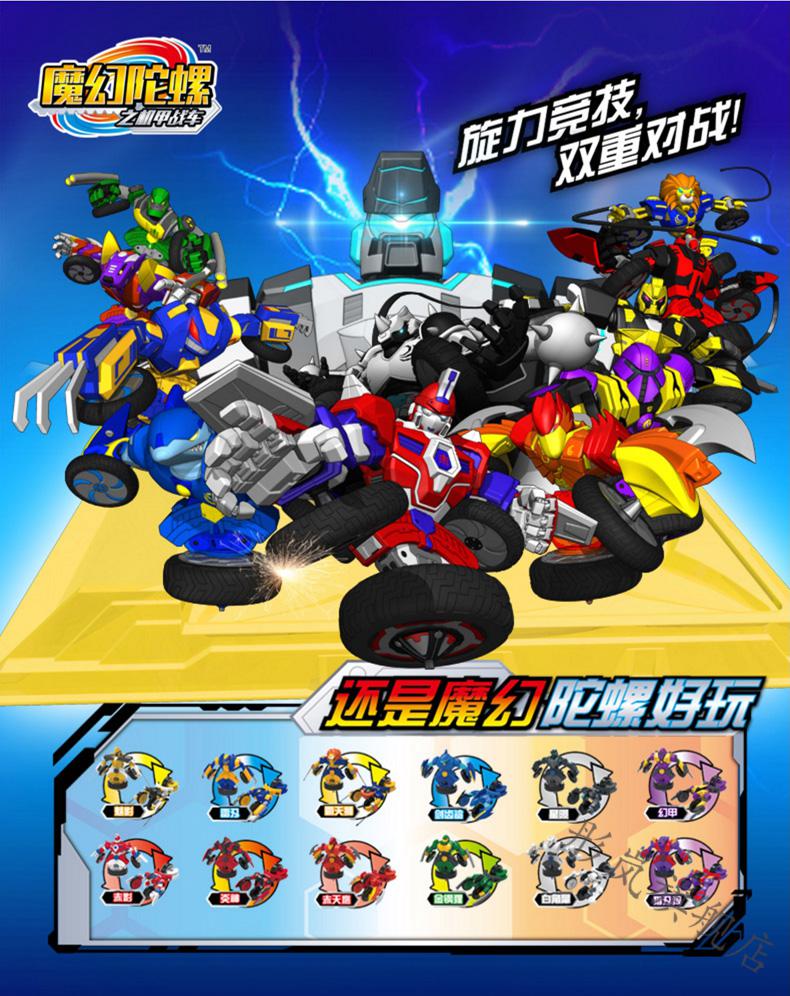 现货速发魔幻陀螺之机甲战车黄金赤影魔幻陀螺3代机甲战车2赤影炎神