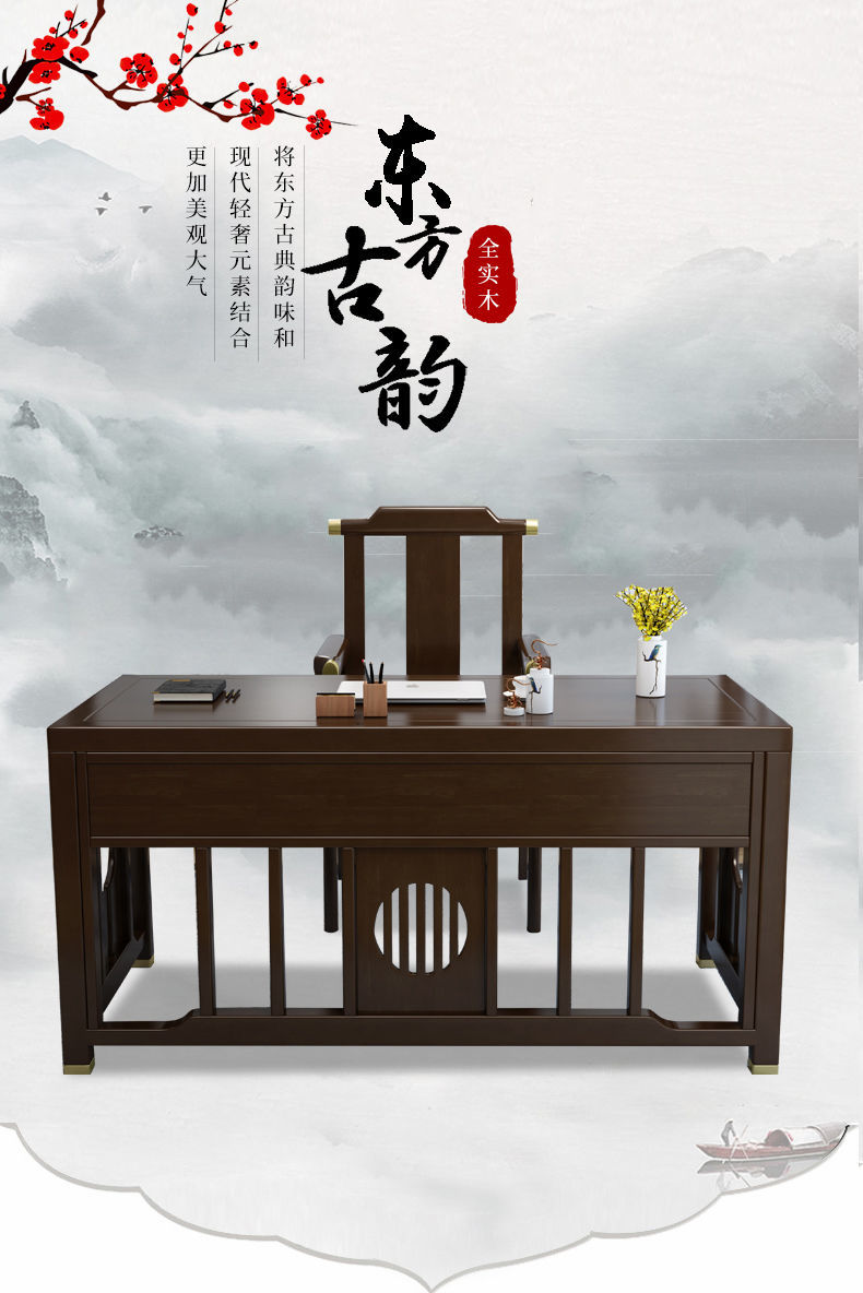 新中式实木带抽屉办公桌书桌写字台书法桌色轻奢电脑一体桌 1.4米胡桃色书桌+椅子