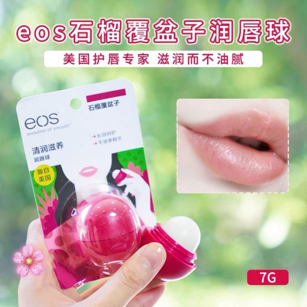 eos唇膏 eos/伊欧诗天然有机石榴覆盆子球形润唇膏唇膏女保湿润唇唇部