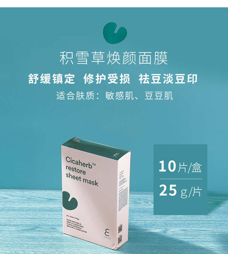 韩国伊蕾泽面膜叶绿素积雪草补水保湿镇静修护女叶绿素补水面膜