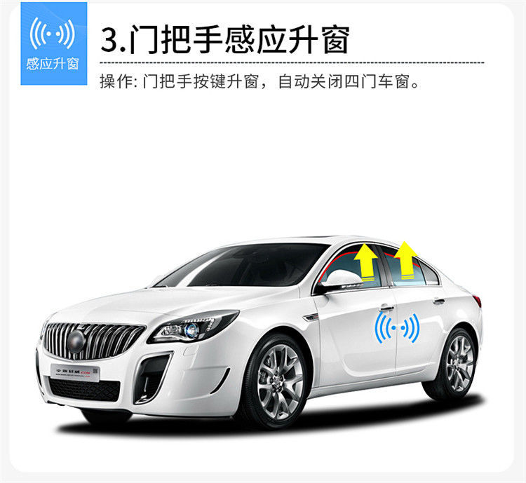 1721款别克全新君威自动升窗器君威gs一键升窗车窗玻璃升降改装0916款