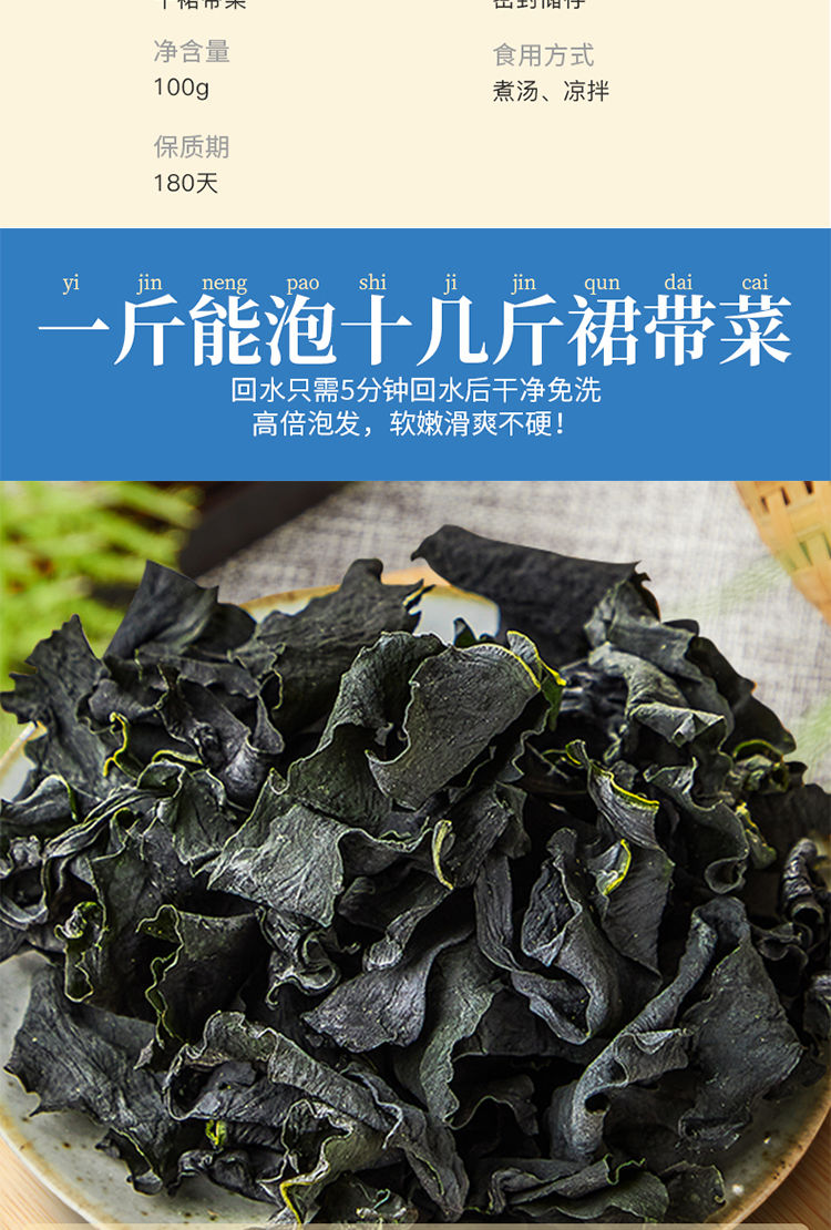 海藻海白菜干裙带菜叶干货海木耳螺旋藻海带芽凉拌菜 100克*2袋【图片