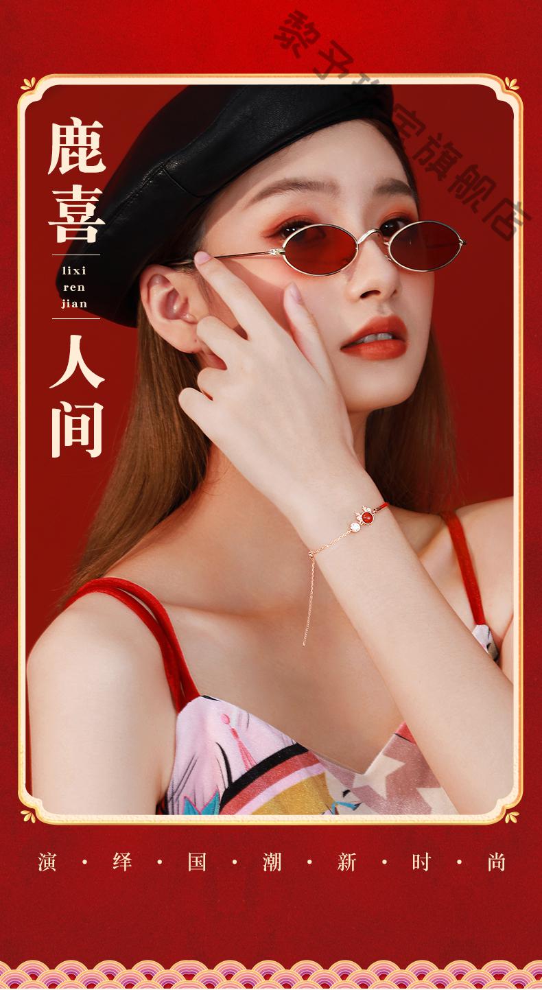 黎予吉宏玛瑙瑞鹿手链鸿鹿赐瑞小鹿红手绳2022虎年新年生日礼物悦动萌