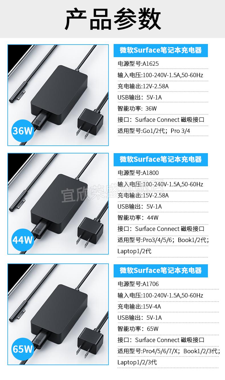 多川微软surface充电器 pro4pro5pro67lap笔记本电源适配器65w【图片