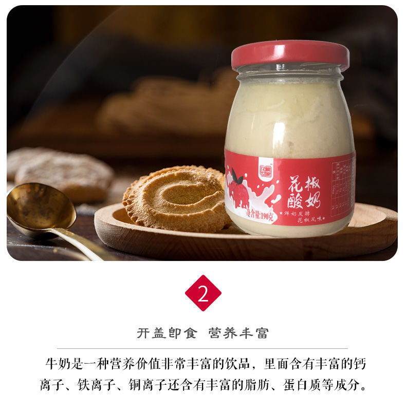 花椒酸奶韩城特产新鲜瓶装190克瓶多规格整箱玻璃瓶礼盒10瓶装
