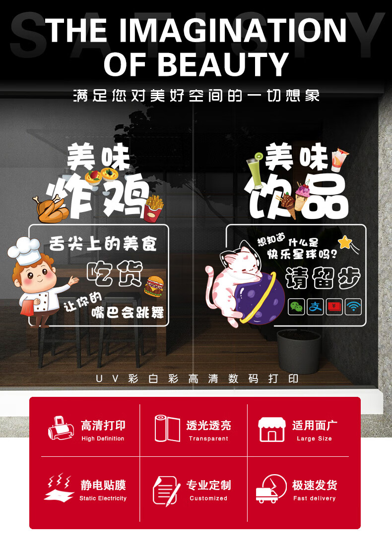 快乐星球汉堡炸鸡腿冰淇淋奶茶冷饮店铺玻璃门静电贴纸餐厅标识贴美味