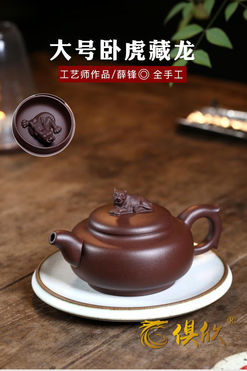 俱欣一厂老紫泥藏龙卧虎壶名家纯全手工茶壶家用宜兴紫砂壶创意客厅