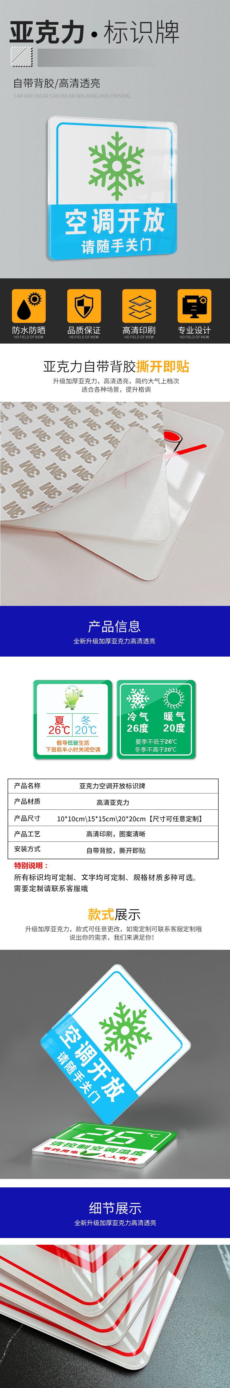 空调温度提示贴纸标识牌冷气开放随手关门夏季26度冬季20下班离开请关